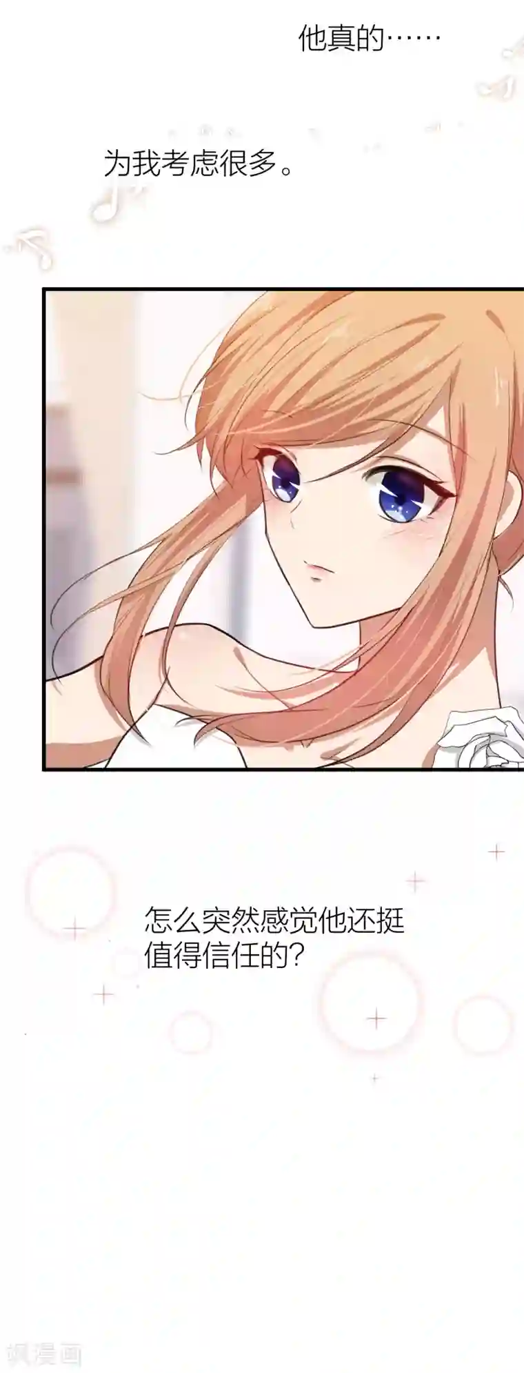 百日恋爱计划第27话 是爱情还是感动？