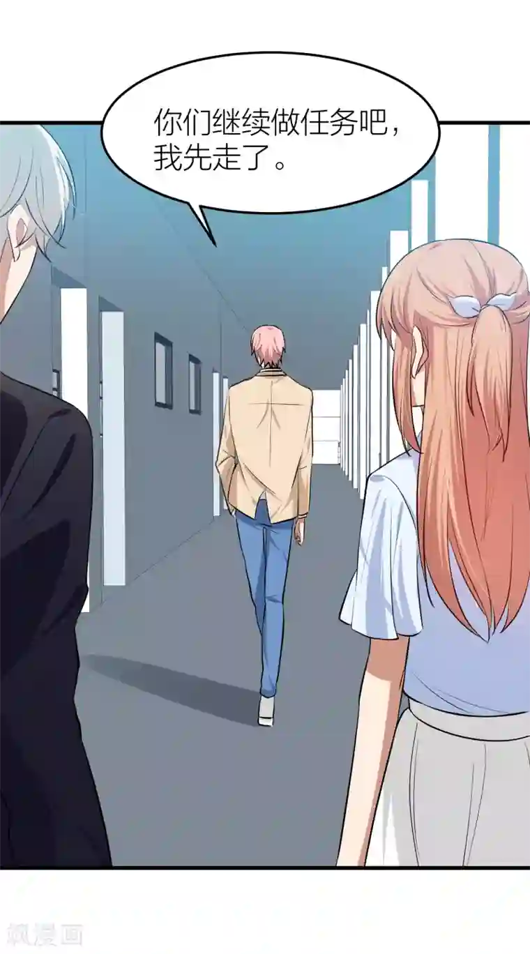 百日恋爱计划第27话 是爱情还是感动？