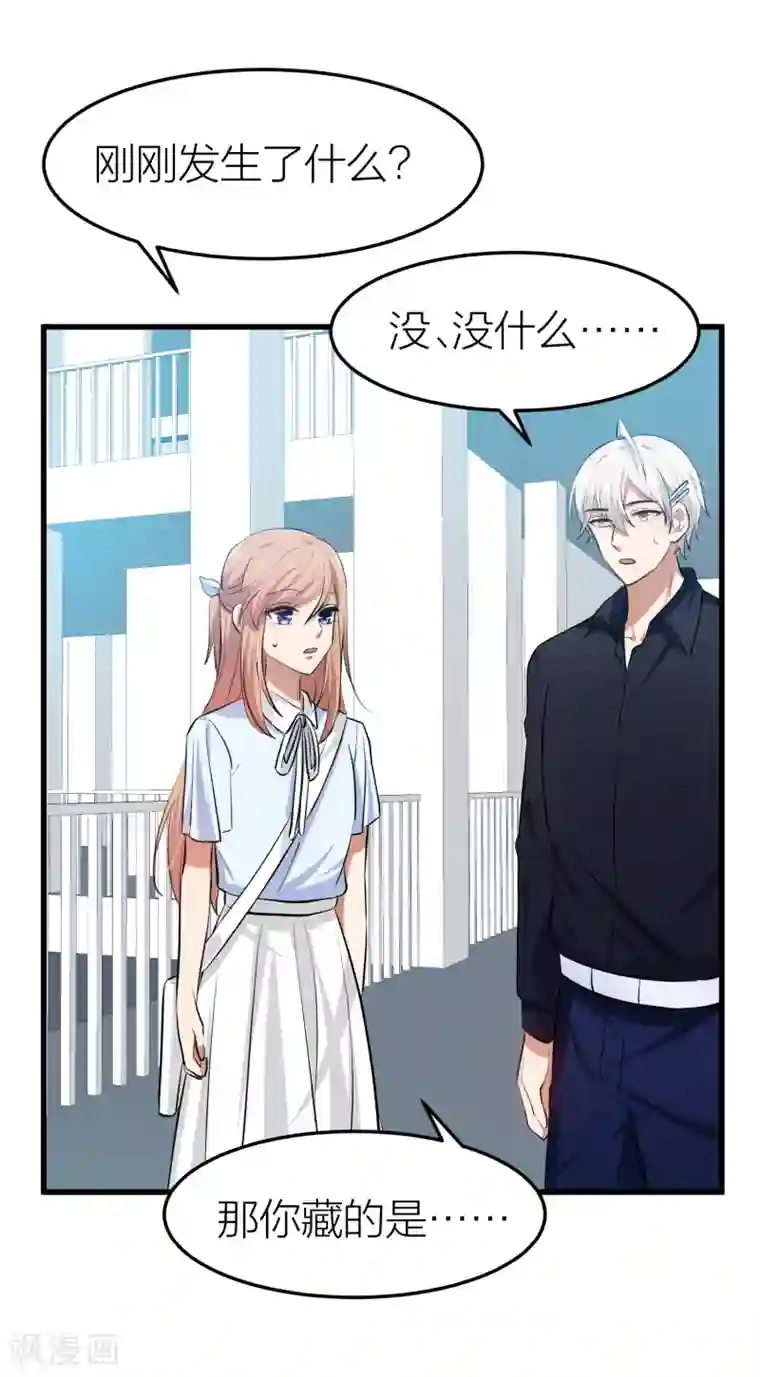 百日恋爱计划第27话 是爱情还是感动？