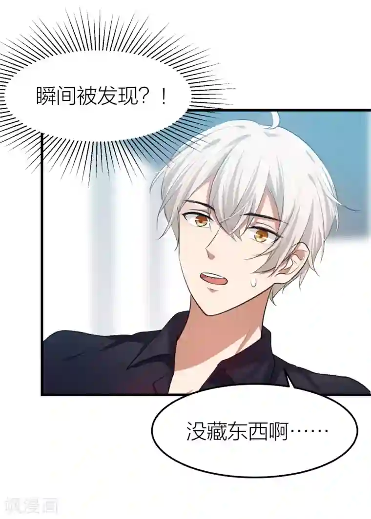 百日恋爱计划第27话 是爱情还是感动？