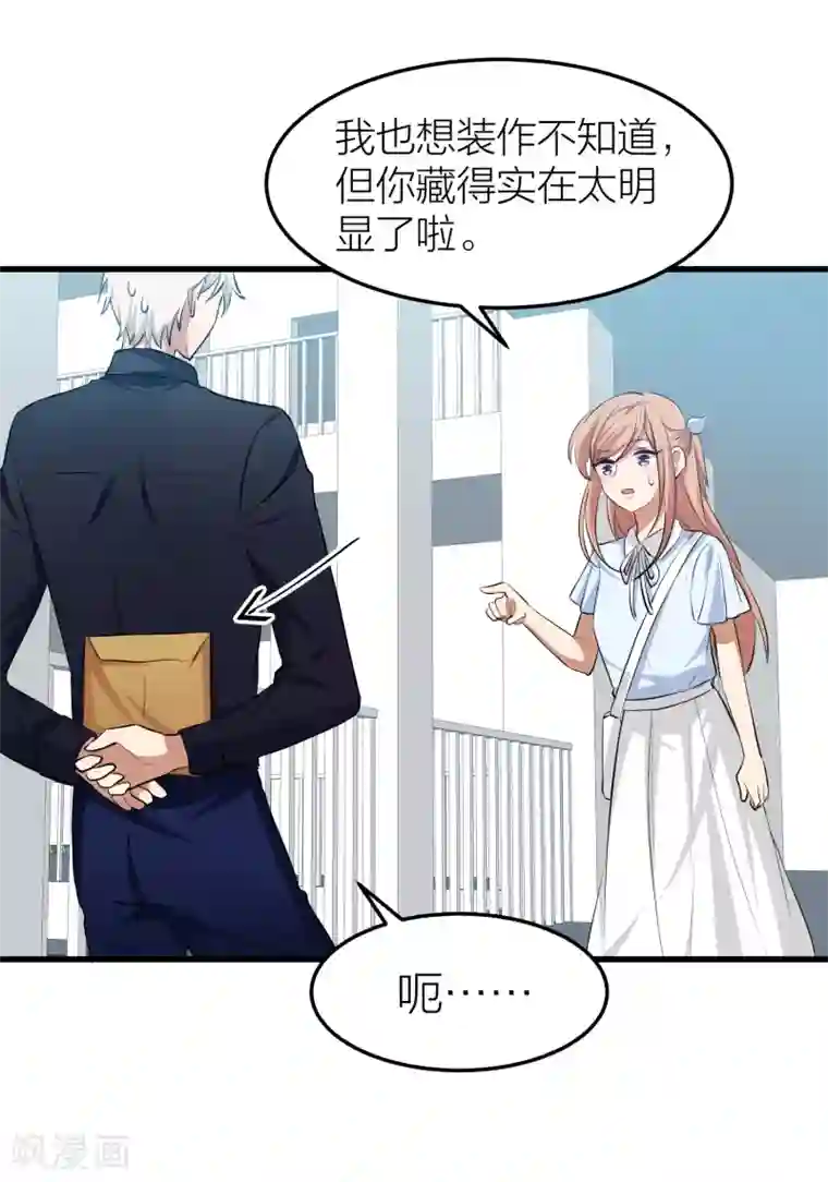 百日恋爱计划第27话 是爱情还是感动？