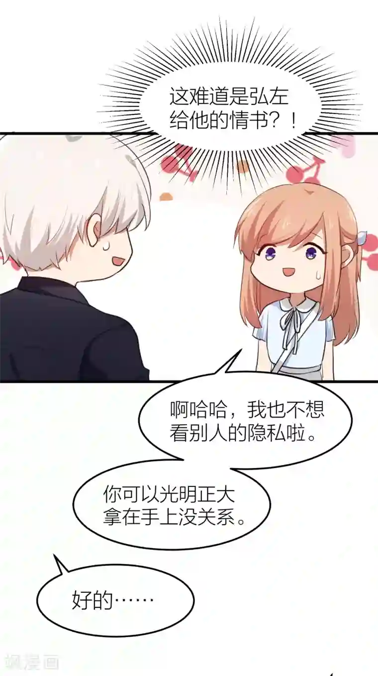 百日恋爱计划第27话 是爱情还是感动？