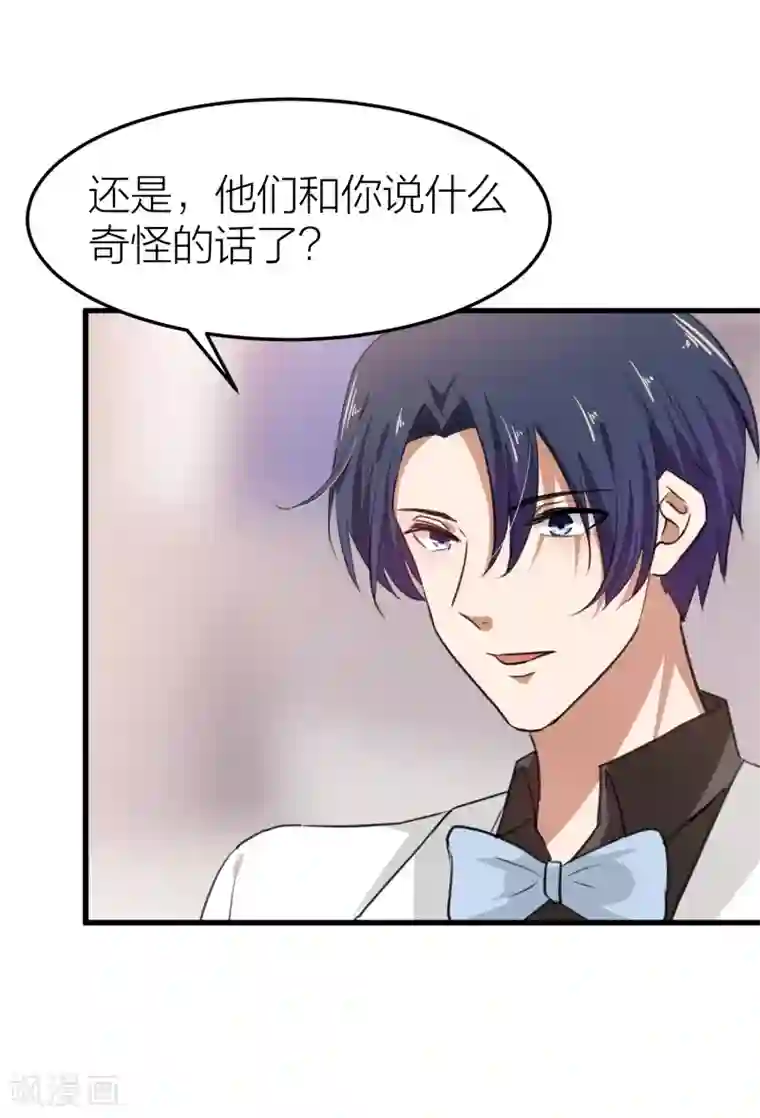 百日恋爱计划第28话 克服恐男症