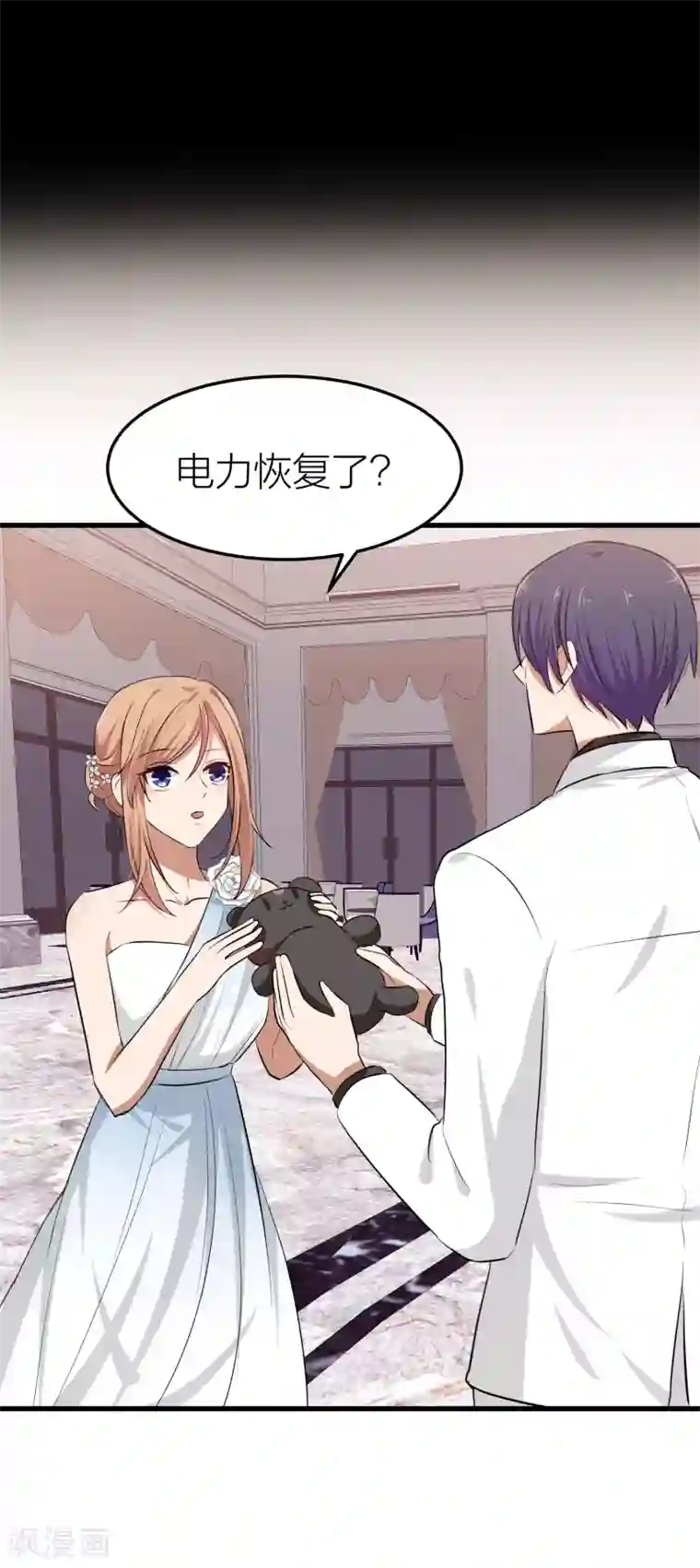 百日恋爱计划第28话 克服恐男症