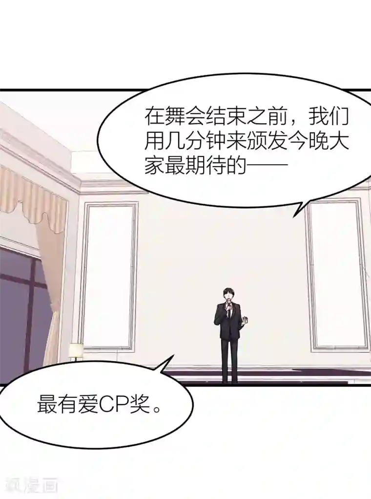 百日恋爱计划第28话 克服恐男症