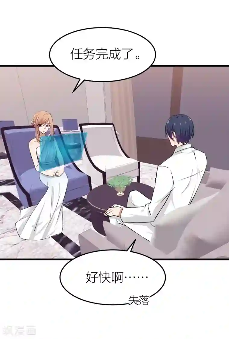 百日恋爱计划第28话 克服恐男症