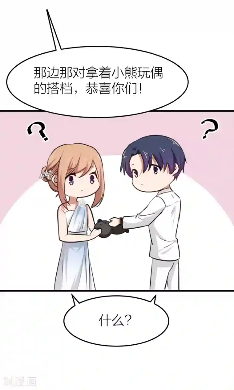 百日恋爱计划第28话 克服恐男症