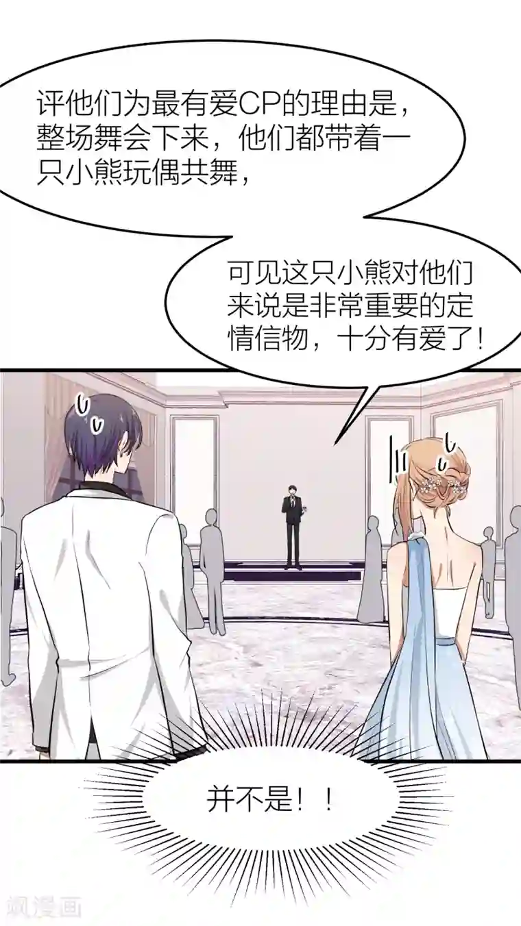 百日恋爱计划第28话 克服恐男症