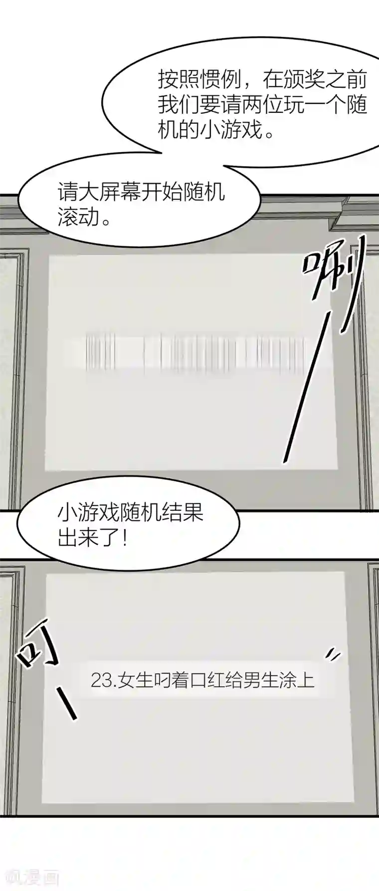 百日恋爱计划第28话 克服恐男症