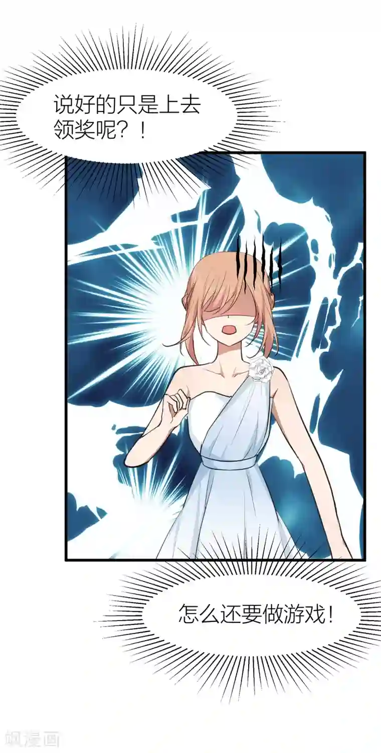 百日恋爱计划第28话 克服恐男症