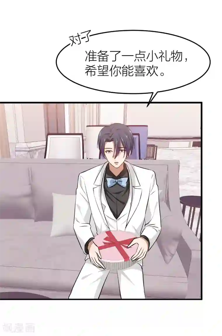 百日恋爱计划第28话 克服恐男症