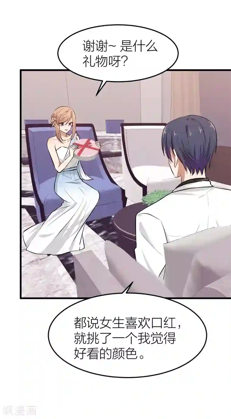 百日恋爱计划第28话 克服恐男症