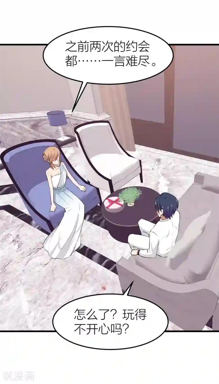 百日恋爱计划第28话 克服恐男症