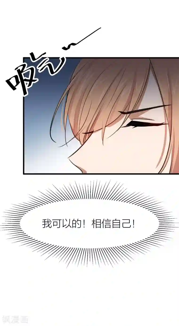 百日恋爱计划第29话 今晚月色真美