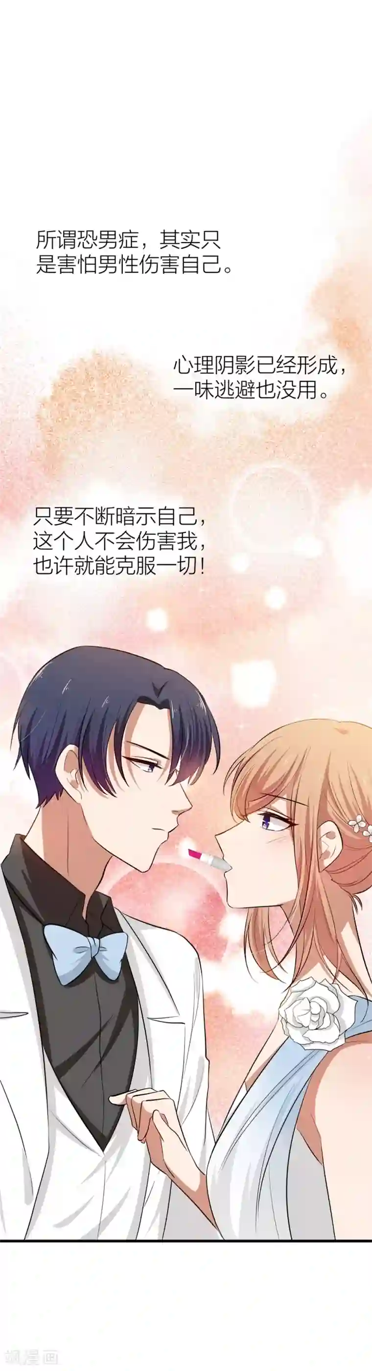 百日恋爱计划第29话 今晚月色真美