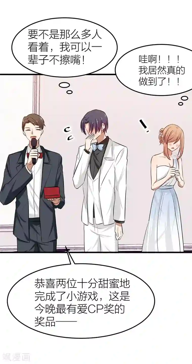 百日恋爱计划第29话 今晚月色真美