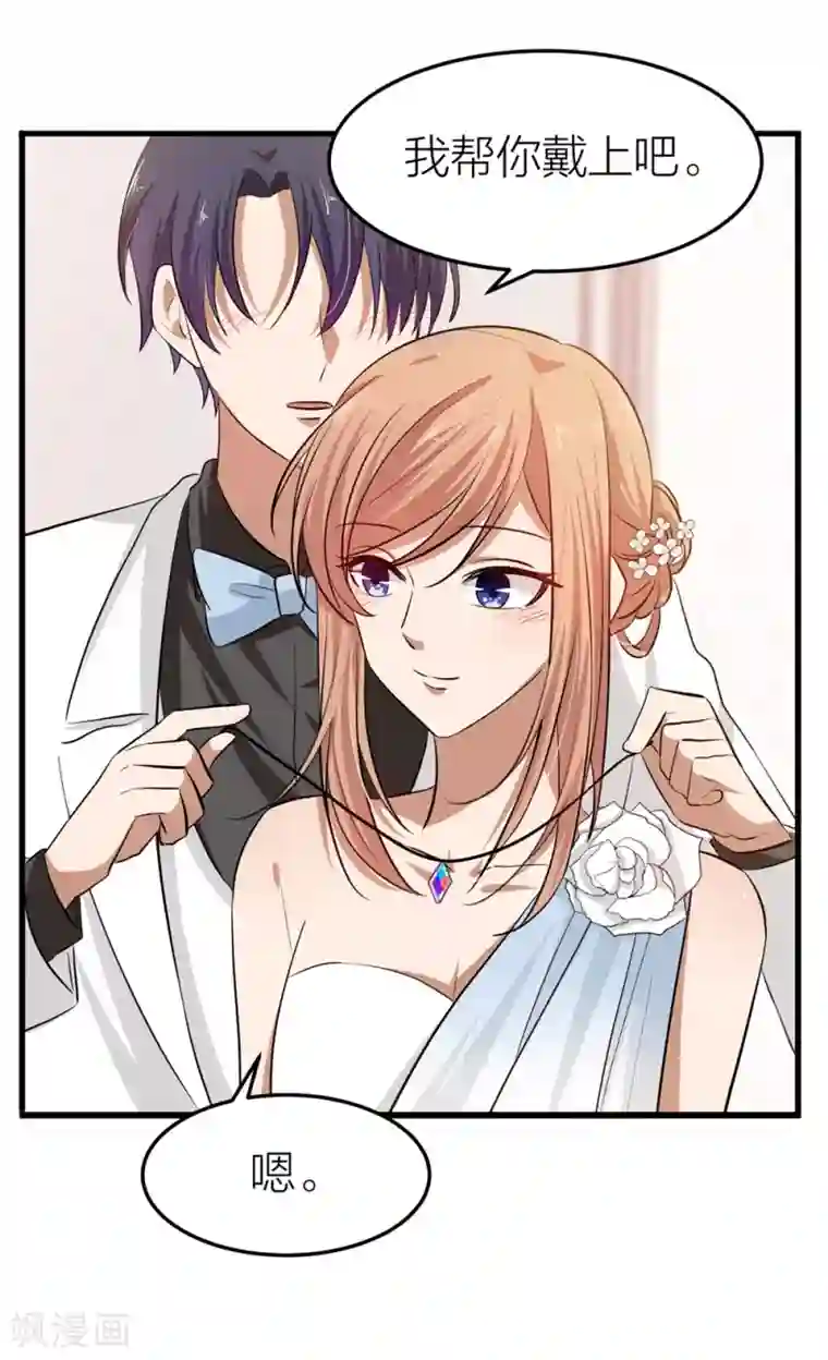 百日恋爱计划第29话 今晚月色真美