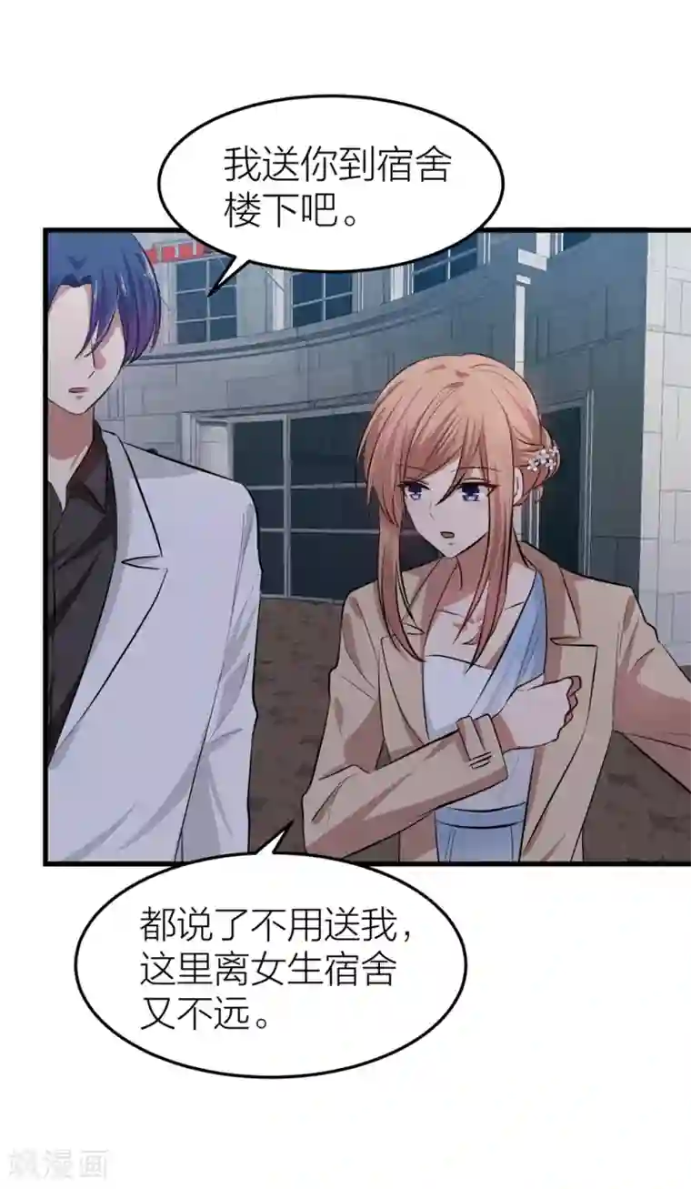 百日恋爱计划第29话 今晚月色真美