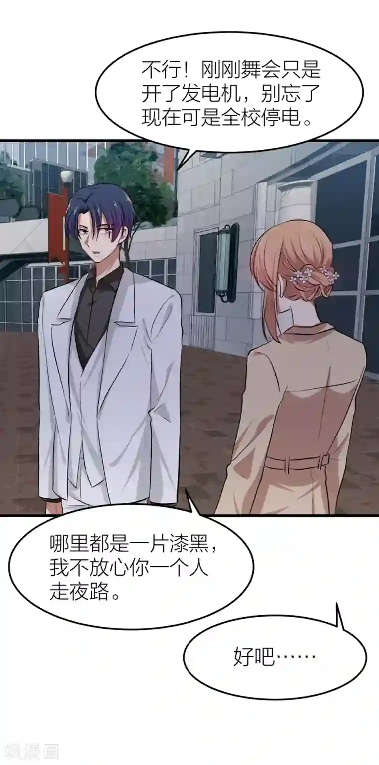 百日恋爱计划第29话 今晚月色真美