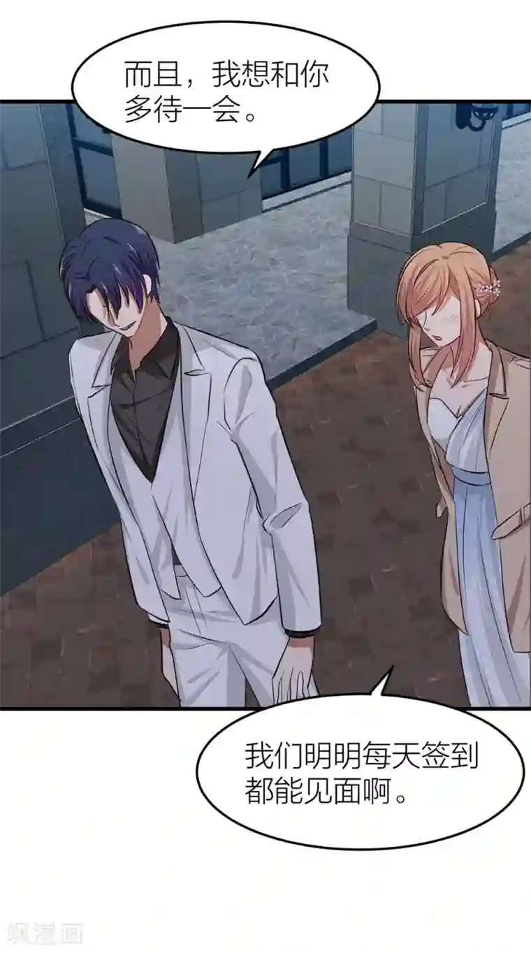 百日恋爱计划第29话 今晚月色真美