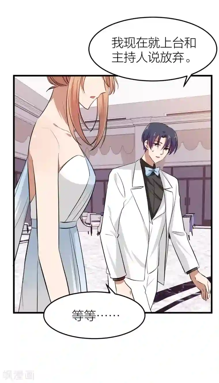 百日恋爱计划第29话 今晚月色真美