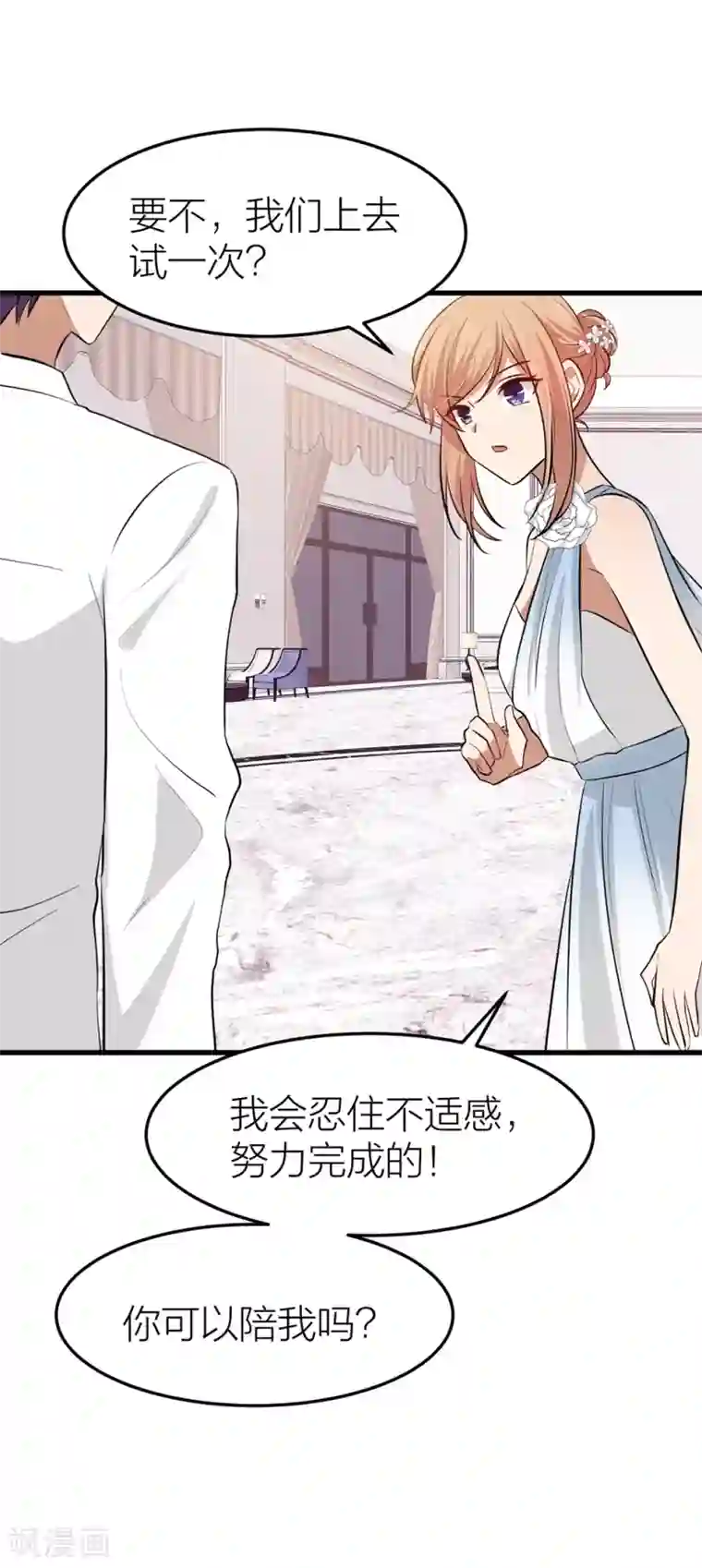 百日恋爱计划第29话 今晚月色真美