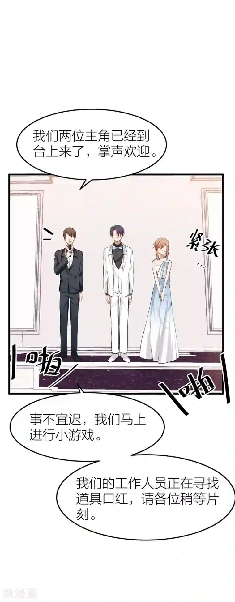 百日恋爱计划第29话 今晚月色真美