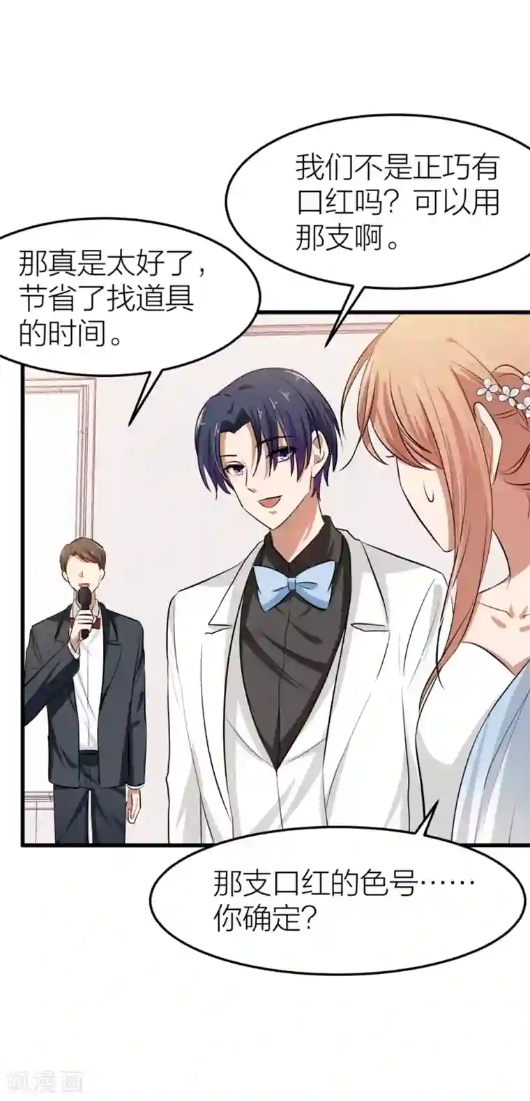 百日恋爱计划第29话 今晚月色真美