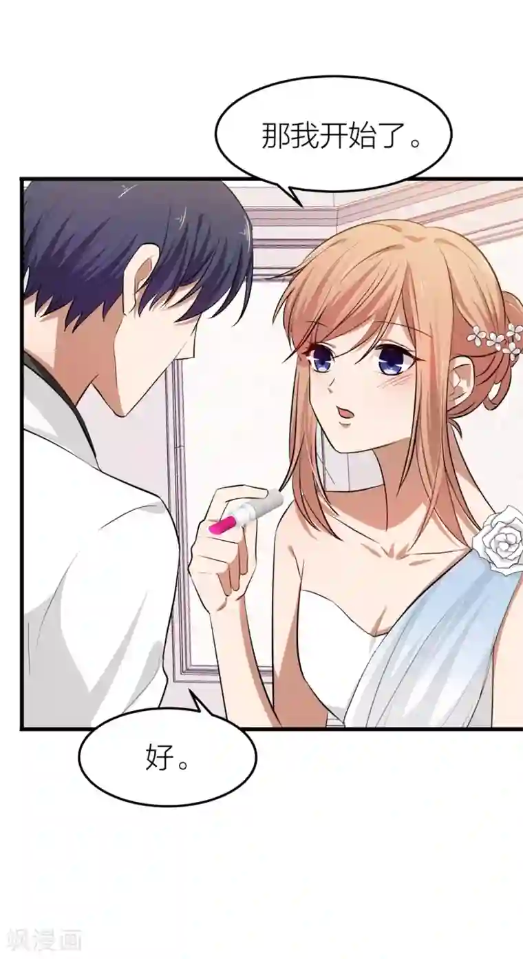 百日恋爱计划第29话 今晚月色真美