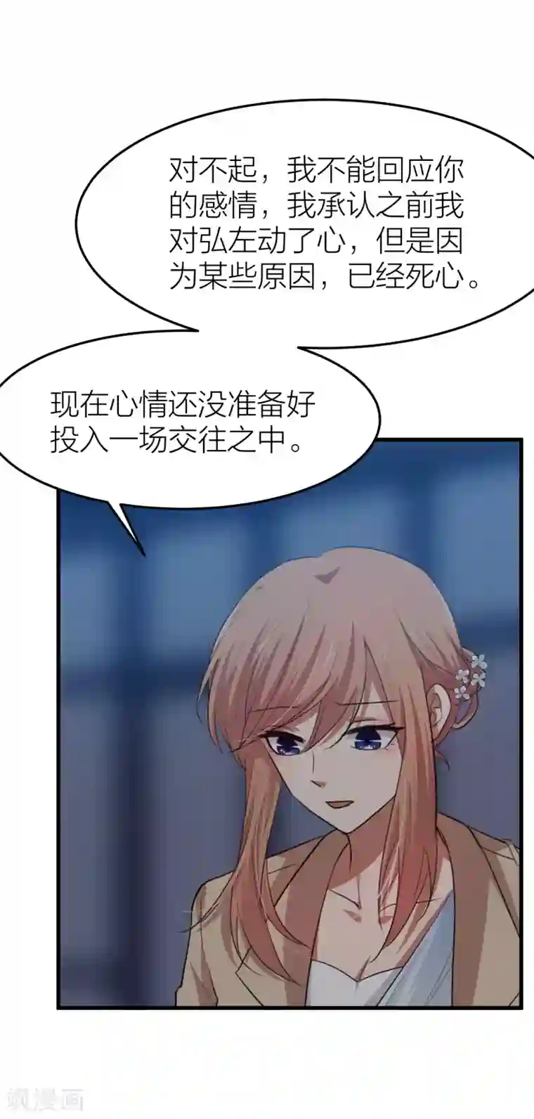 百日恋爱计划第30话 我们在一起了