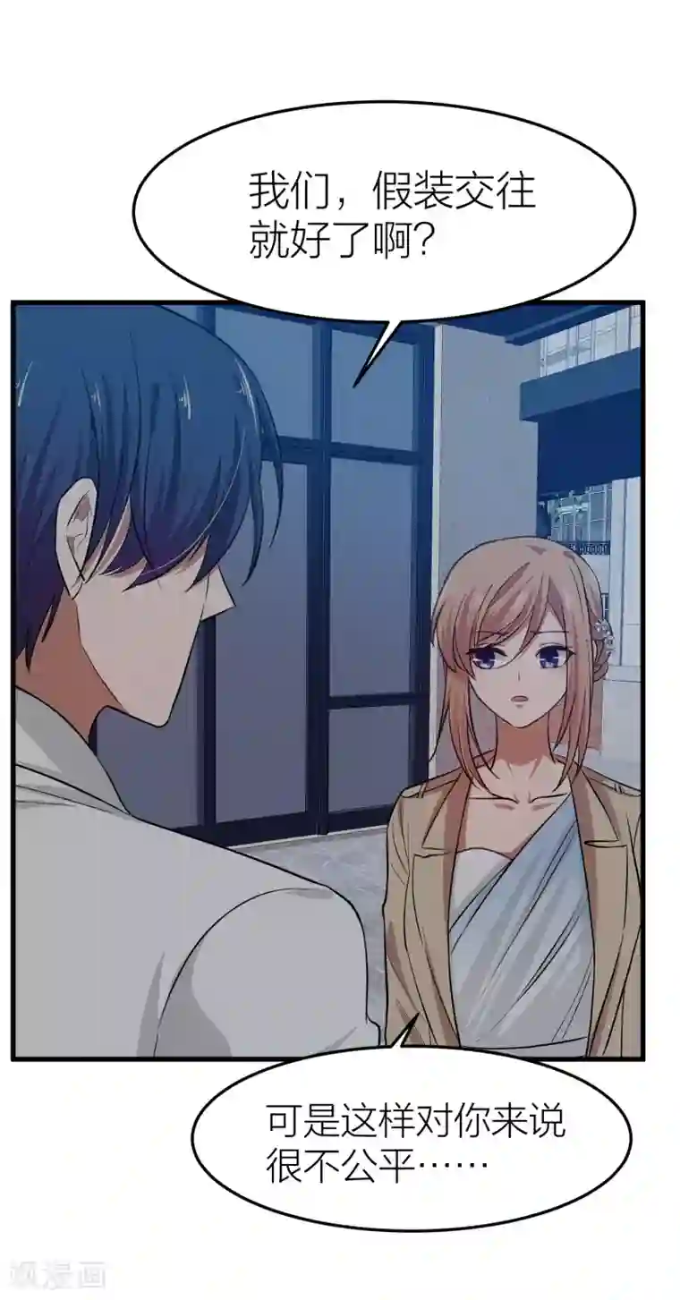 百日恋爱计划第30话 我们在一起了