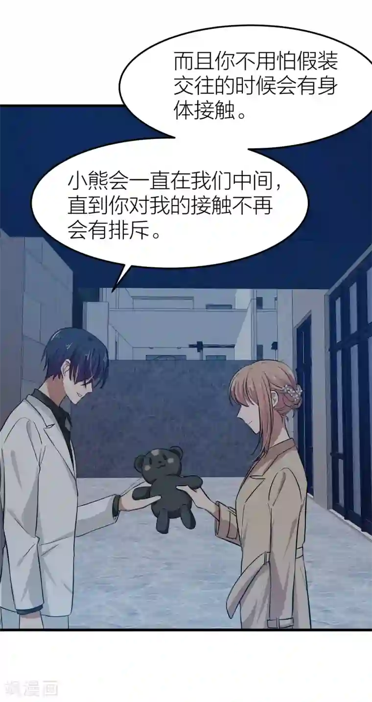 百日恋爱计划第30话 我们在一起了