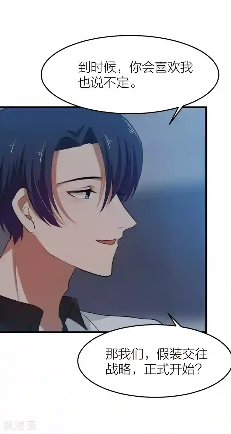 百日恋爱计划第30话 我们在一起了