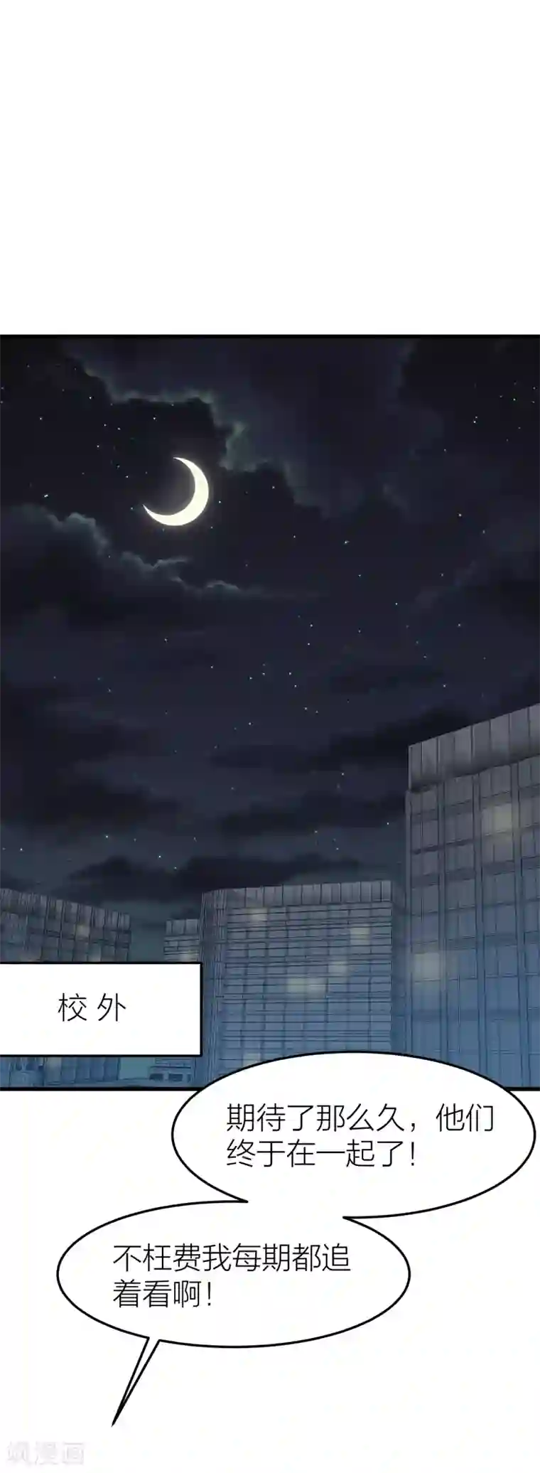 百日恋爱计划第30话 我们在一起了