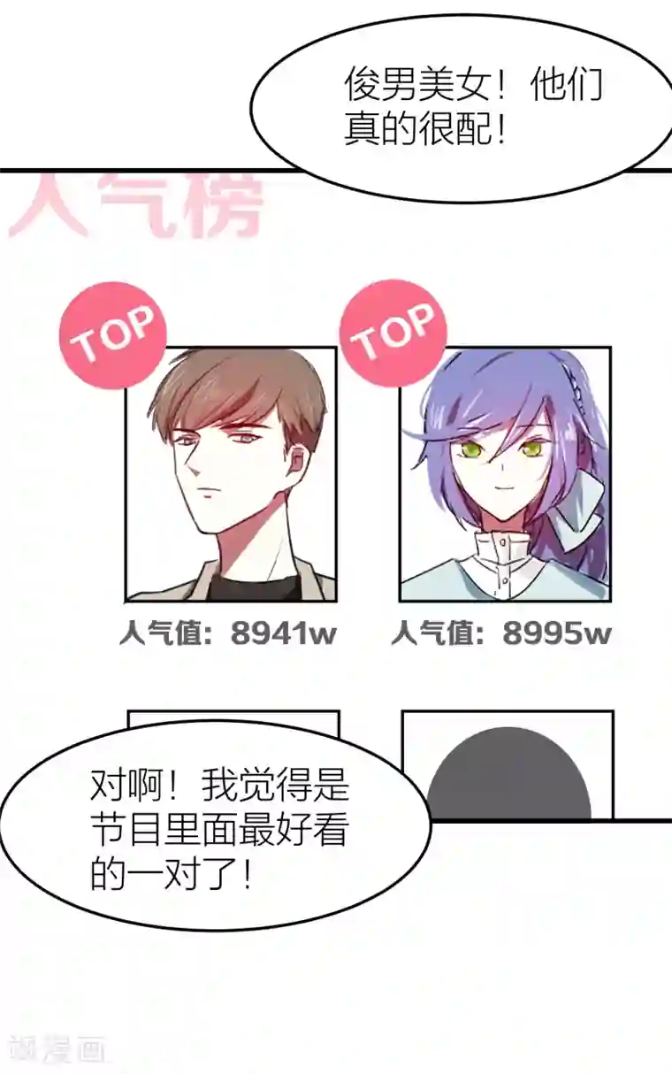 百日恋爱计划第30话 我们在一起了