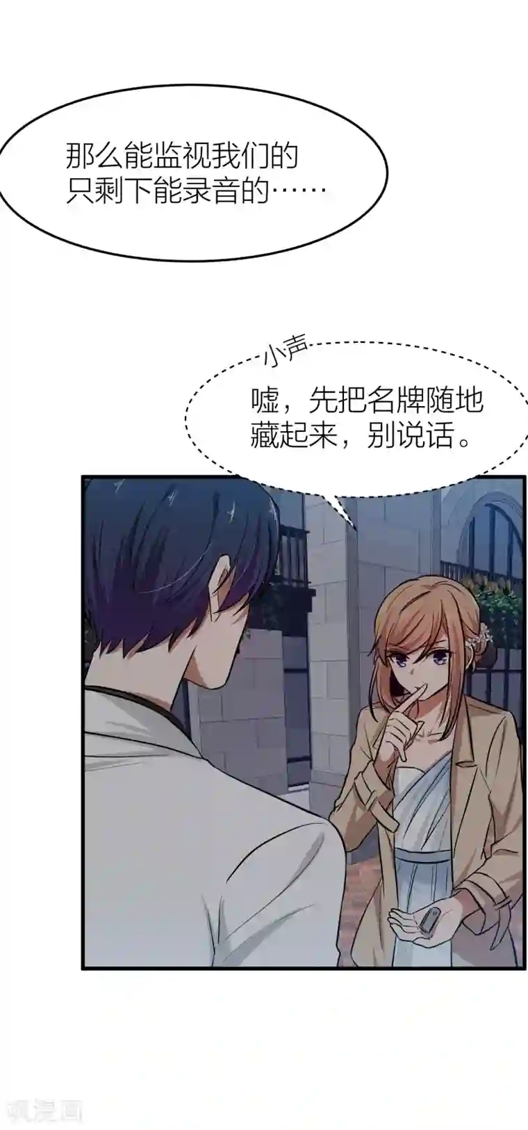 百日恋爱计划第30话 我们在一起了