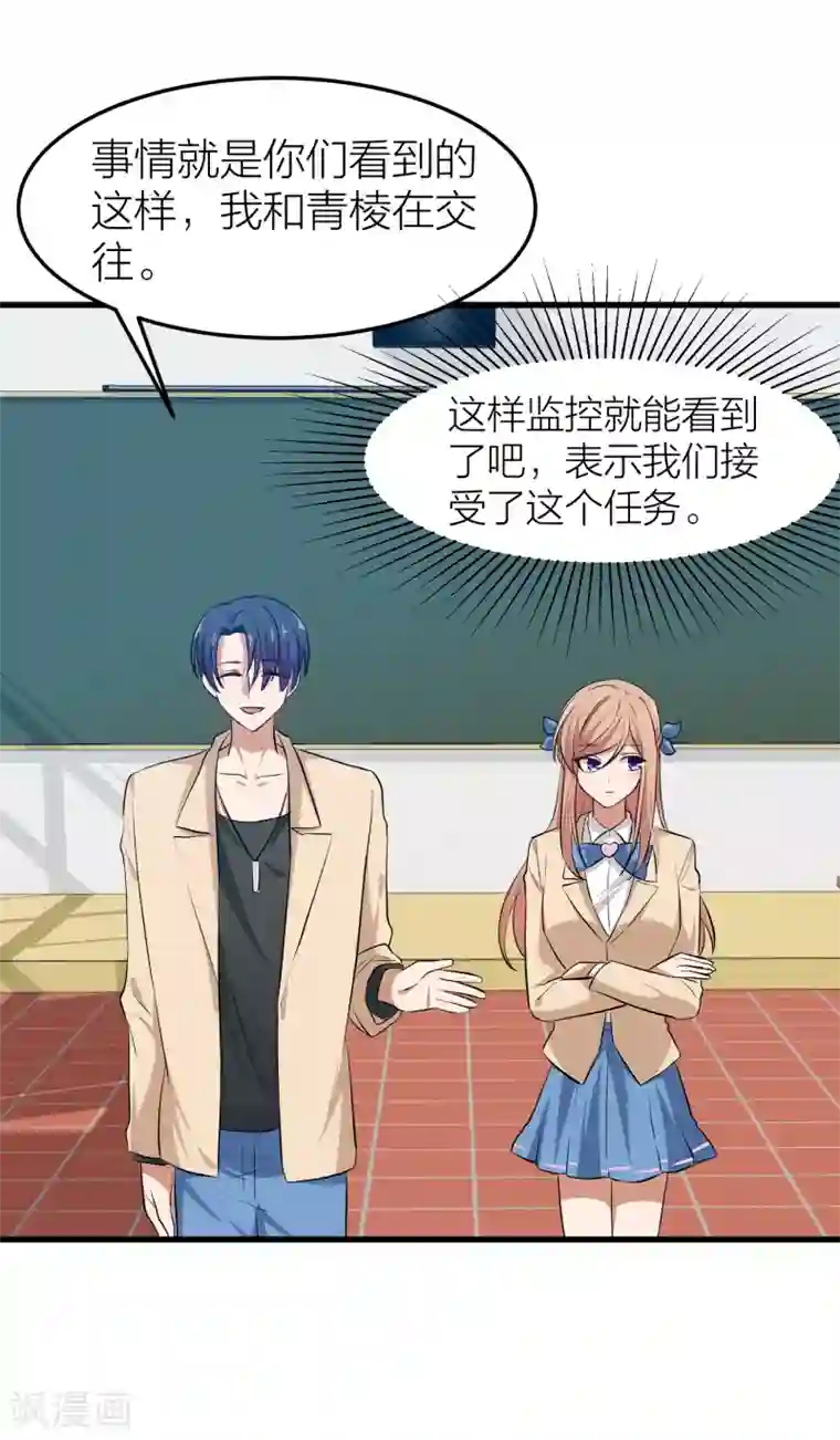 百日恋爱计划第30话 我们在一起了