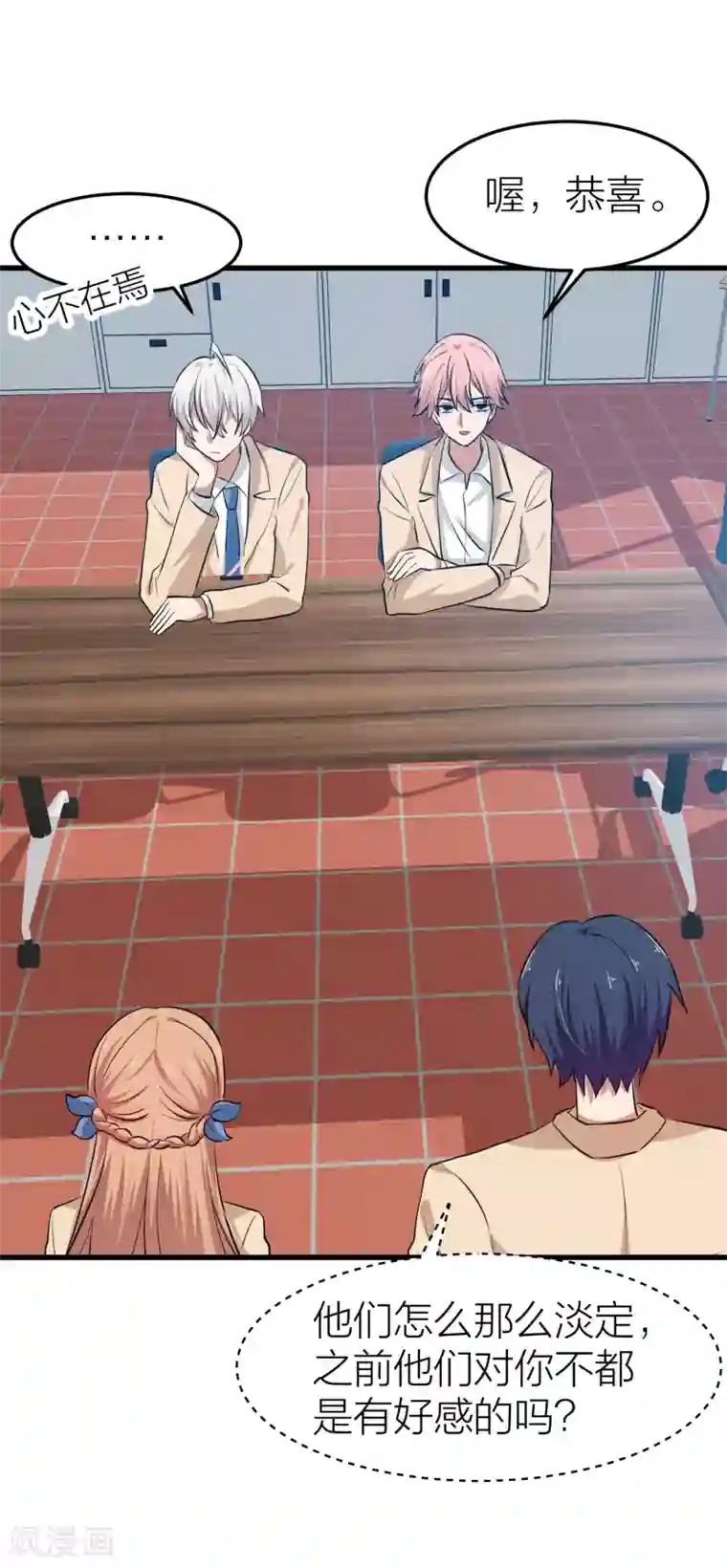 百日恋爱计划第30话 我们在一起了