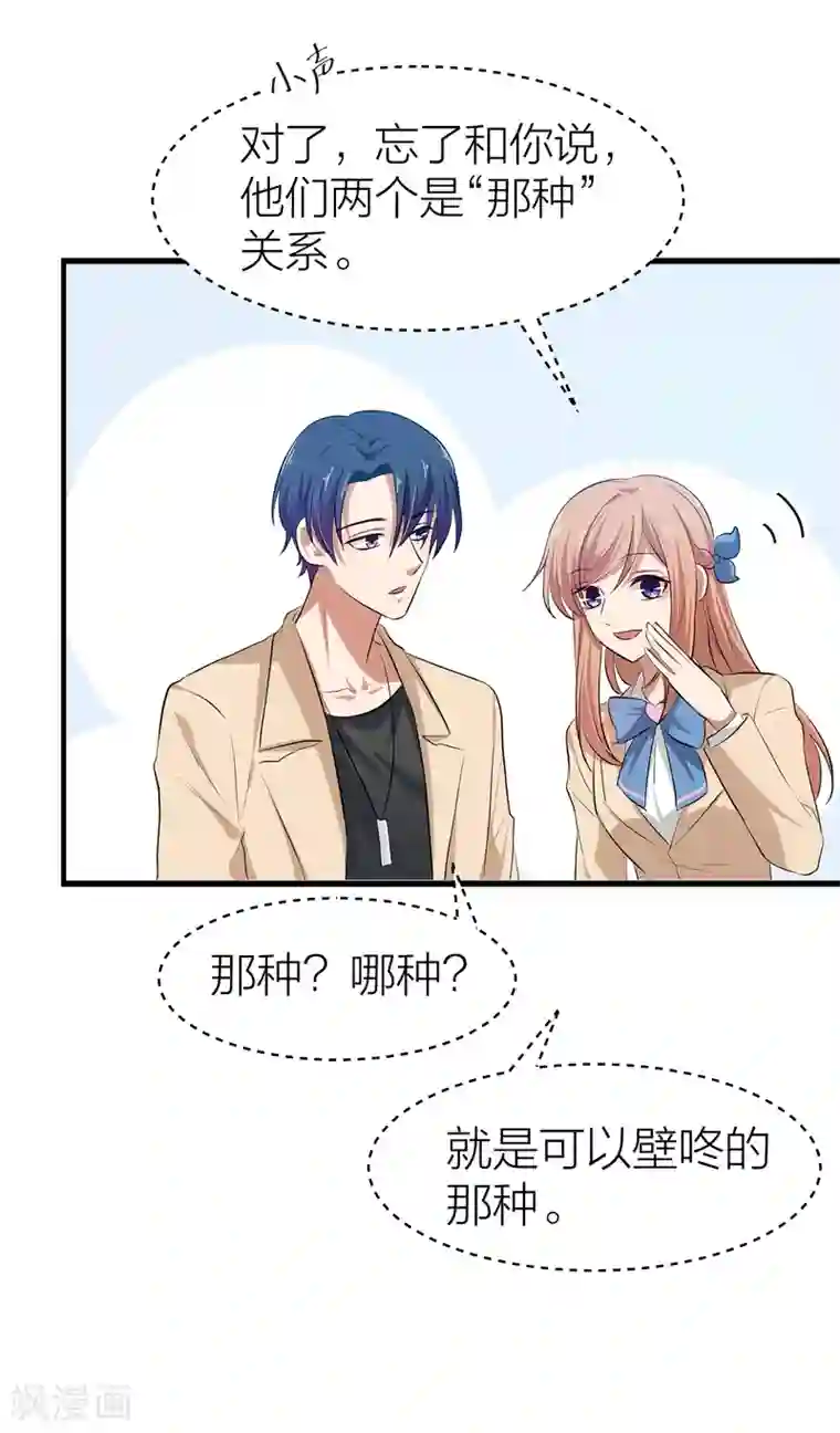 百日恋爱计划第30话 我们在一起了