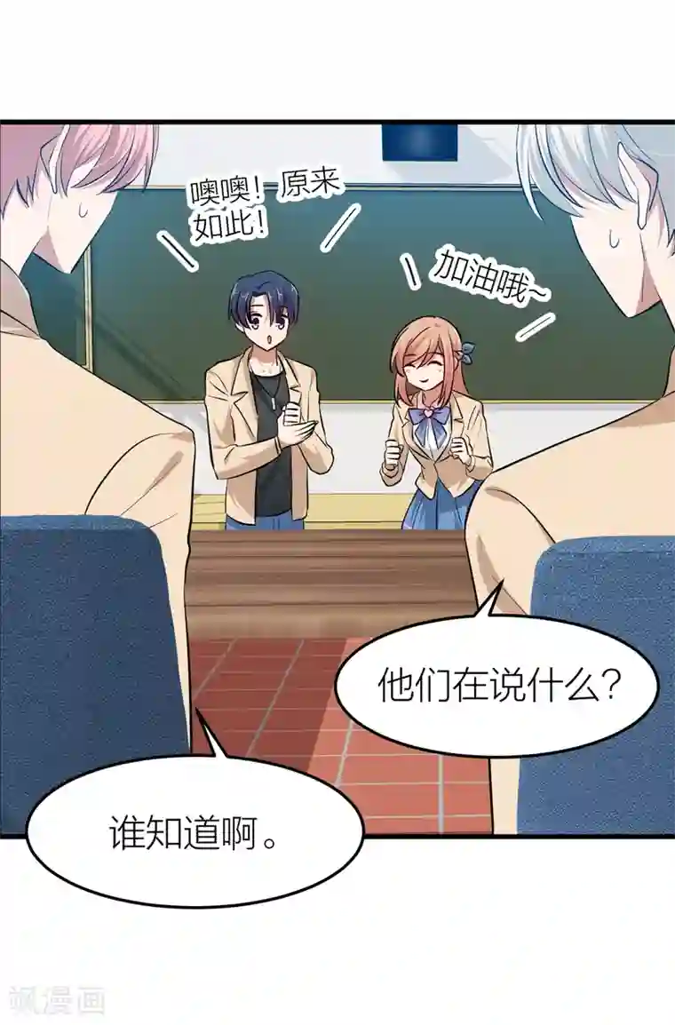 百日恋爱计划第30话 我们在一起了