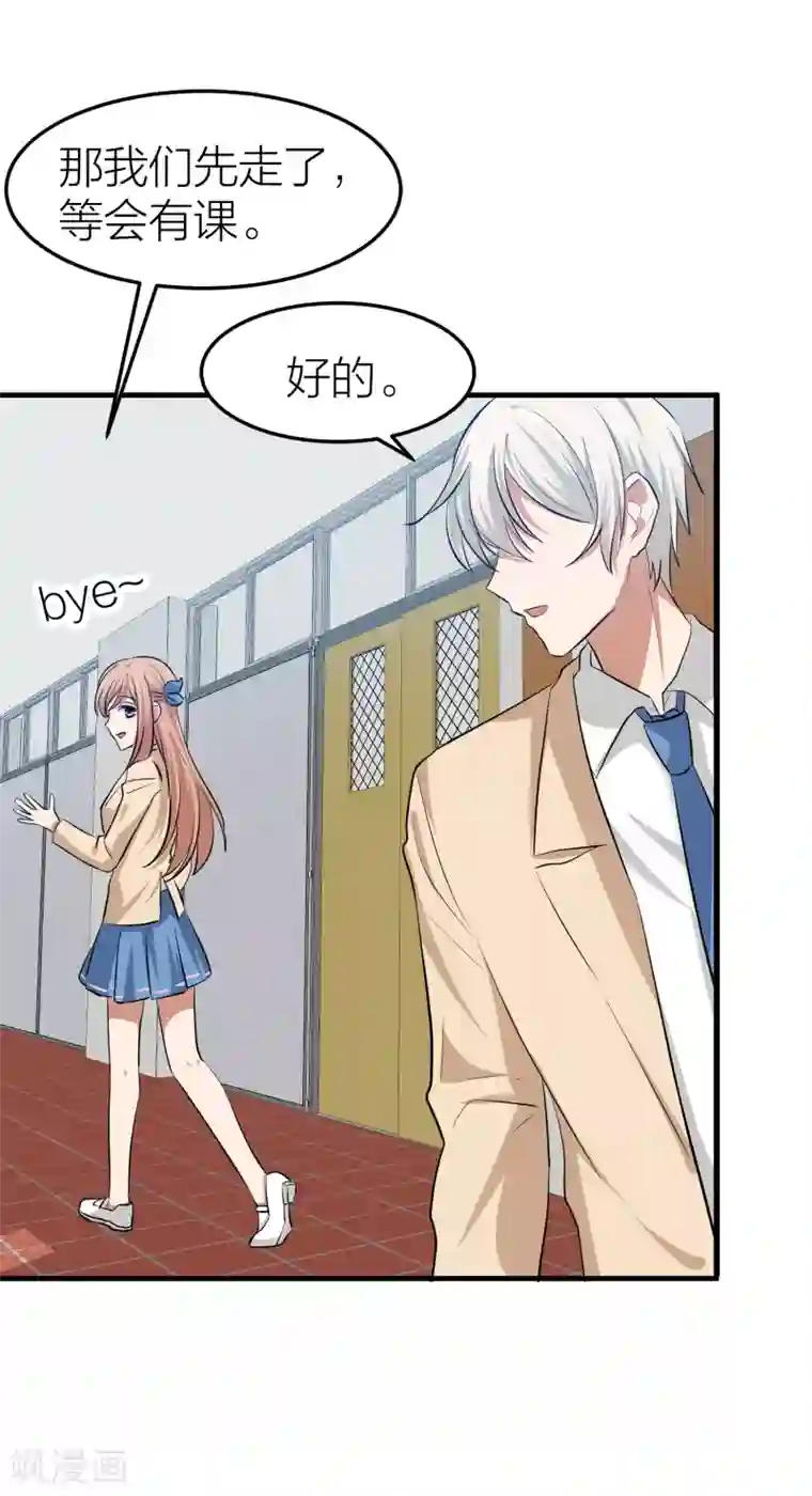 百日恋爱计划第30话 我们在一起了