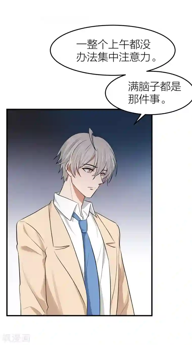 百日恋爱计划第30话 我们在一起了