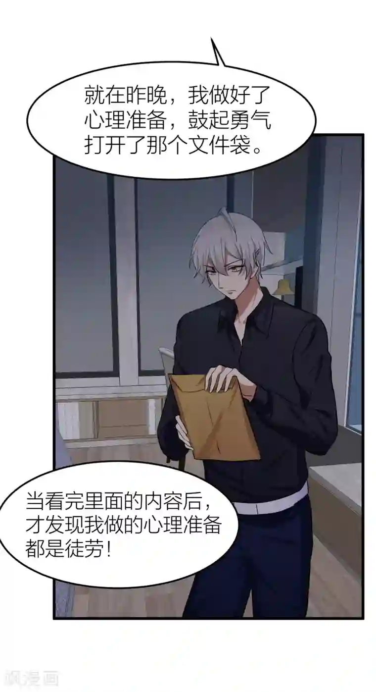 百日恋爱计划第30话 我们在一起了