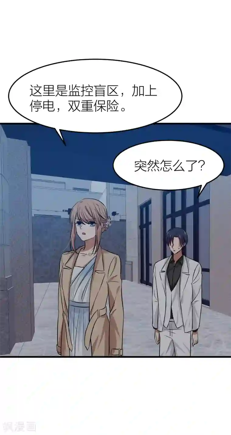 百日恋爱计划第30话 我们在一起了