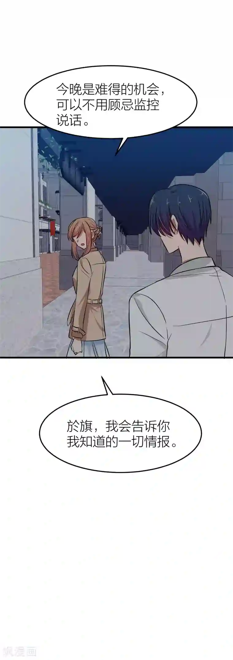 百日恋爱计划第30话 我们在一起了