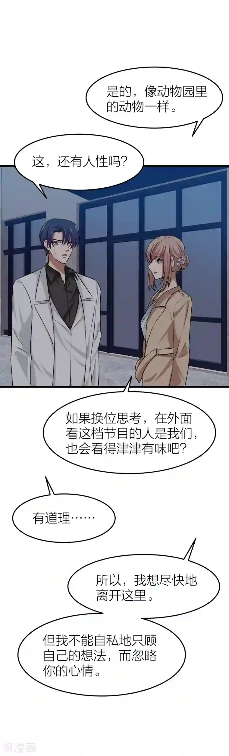 百日恋爱计划第30话 我们在一起了