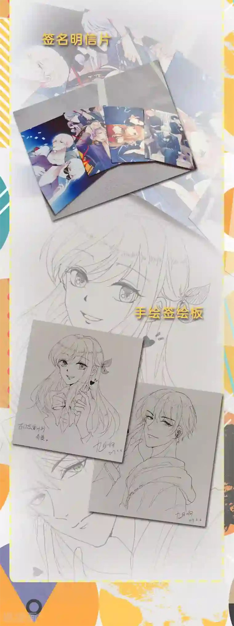 百日恋爱计划活动