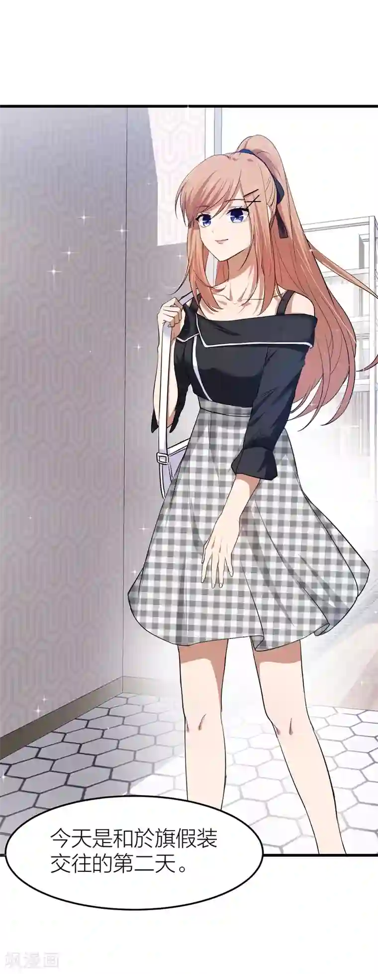 百日恋爱计划第31话 接近真相了嘛？