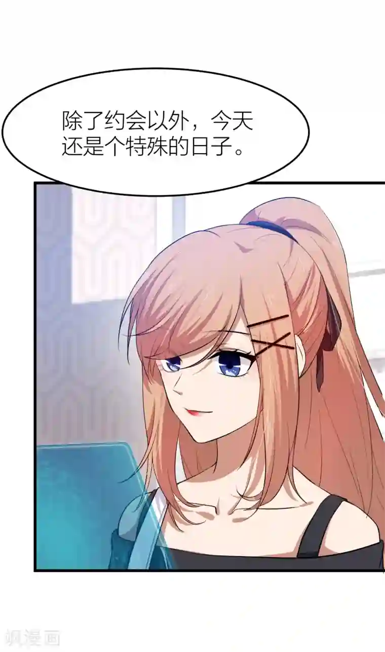 百日恋爱计划第31话 接近真相了嘛？