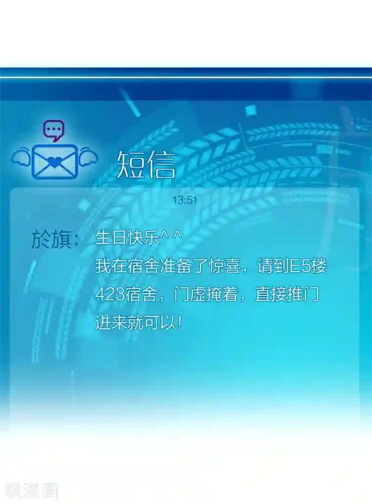 百日恋爱计划第31话 接近真相了嘛？